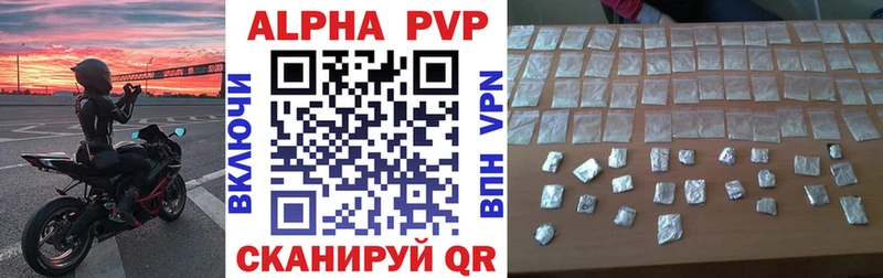 Альфа ПВП Crystall  Фролово 