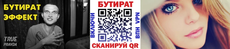 Бутират BDO 33%  Фролово 