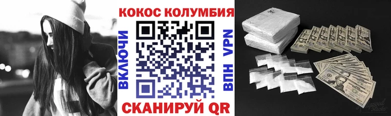 Cocaine Колумбийский Фролово