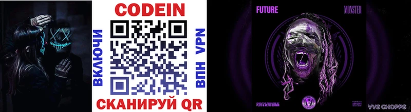 Codein напиток Lean (лин)  купить наркоту  Фролово 