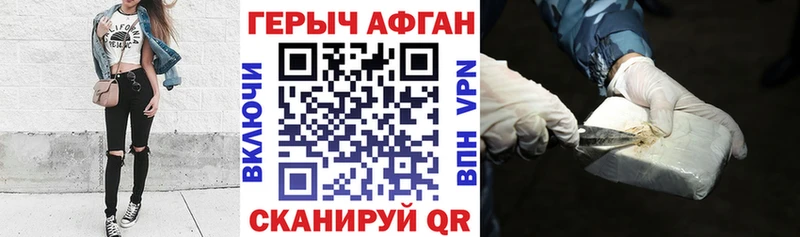 ГЕРОИН афганец  Фролово 