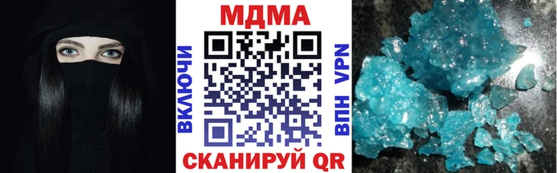МДМА crystal  Фролово 