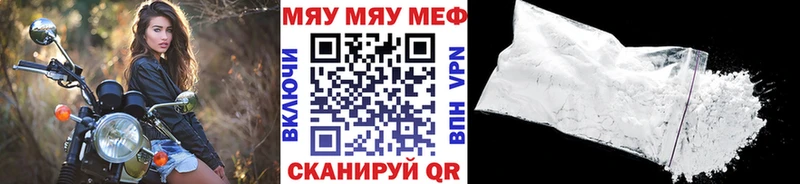 Мефедрон кристаллы Фролово