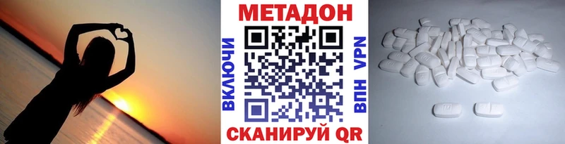 где купить наркотик  Фролово  МЕТАДОН белоснежный 